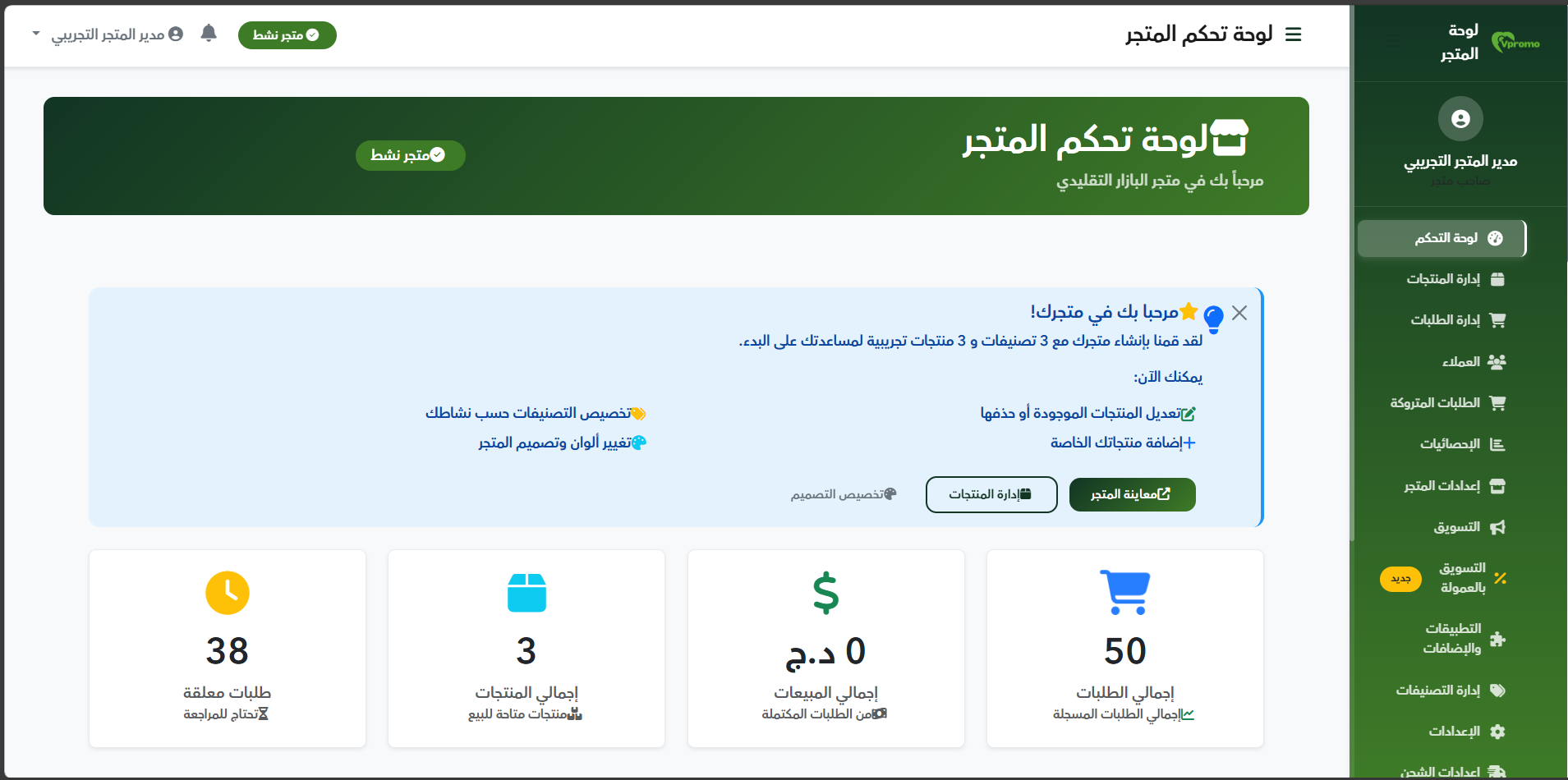 لوحة تحكم شاملة